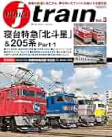 MODEL jtrain (モデル ジェイトレイン) Vol.3 (イカロス・ムック